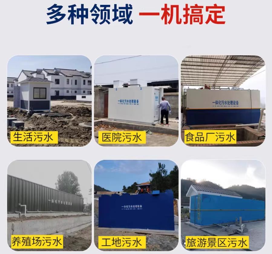 若羌场景全覆盖！甘肃嘉源通一体化污水处理设备，适配城乡工业全场景污水治理