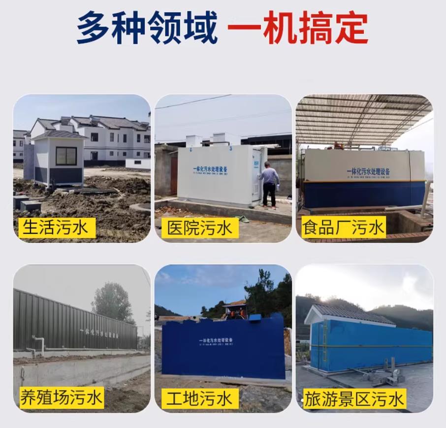 若羌甘肃兰州地埋式污水处理设备厂家｜一体化埋地污水治理设备｜乡镇乡村厂区小区通用解决方案